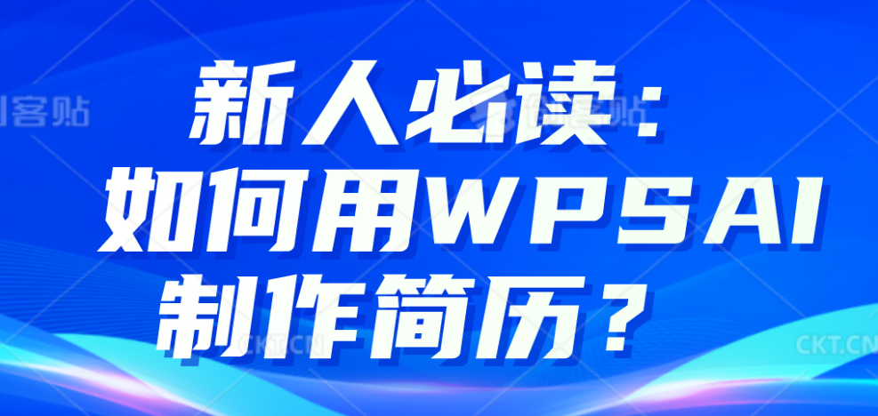 wps-13