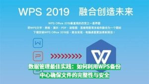 wps-17